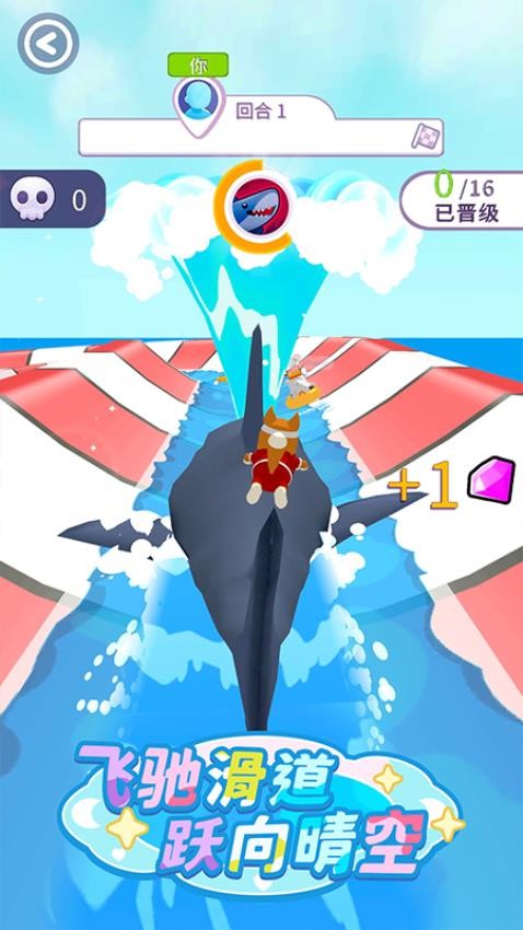 滑到飞起游戏v1.0.0 5