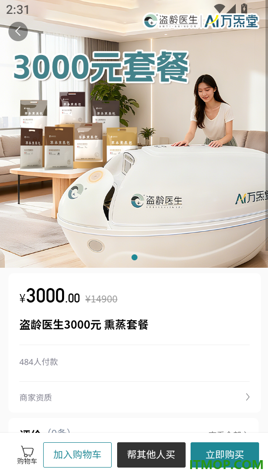 盗龄万炁堂手机版