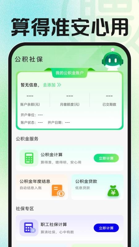 本地日结零工官方版v1.0.2 2