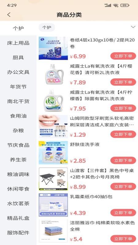 千果官网版v1.0.23 2