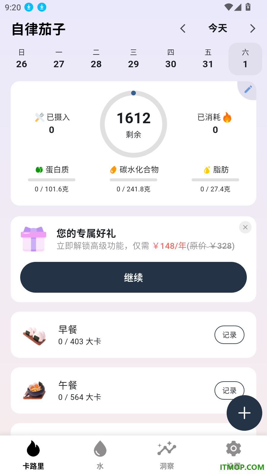 自律茄子手机版