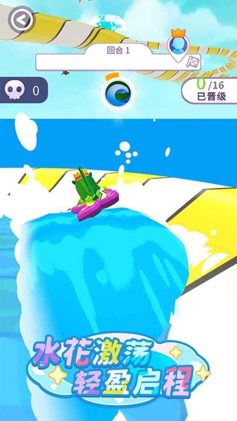 滑到飞起游戏v1.0.0 4