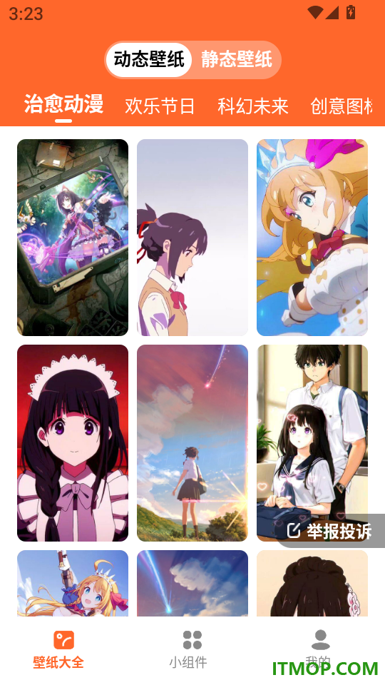 可萌壁纸官网版
