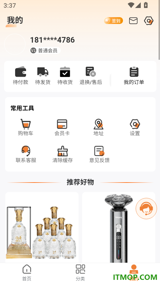 优集惠手机版