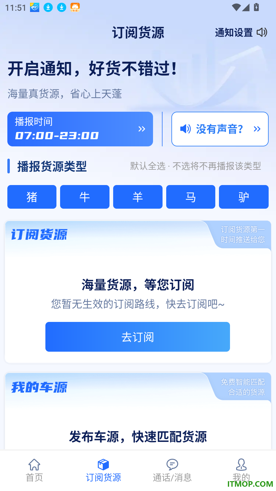 天蓬牧运司机最新版