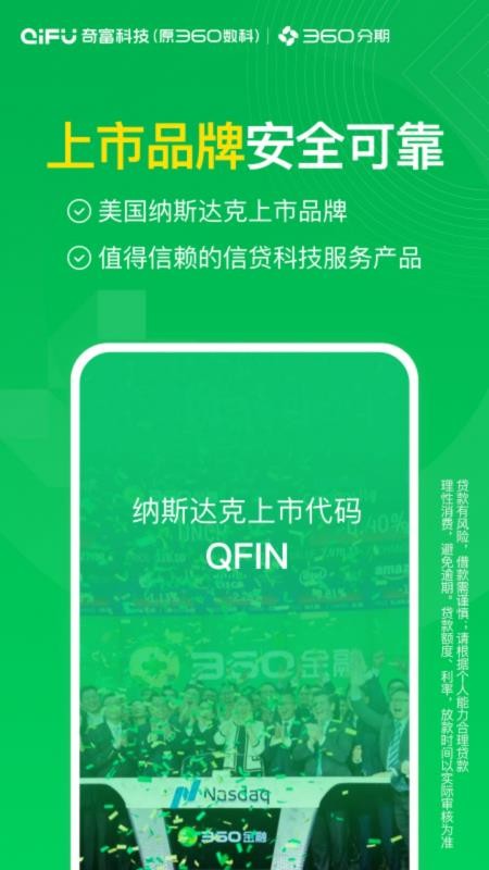360分期商城v2.6.2 3