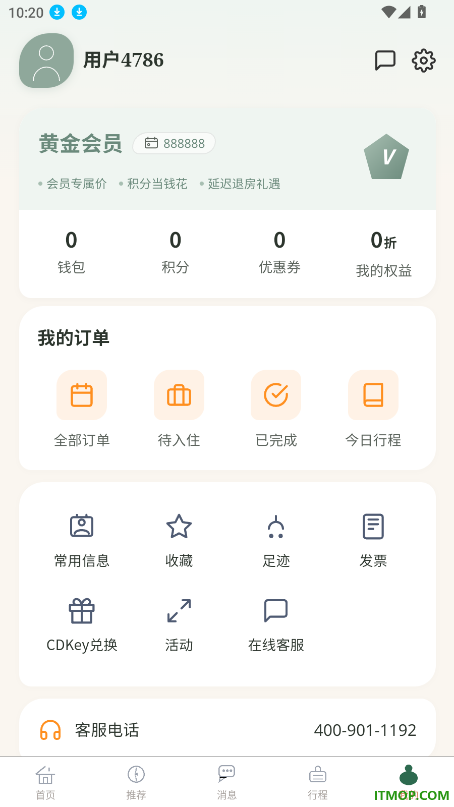 原舍一木官网版