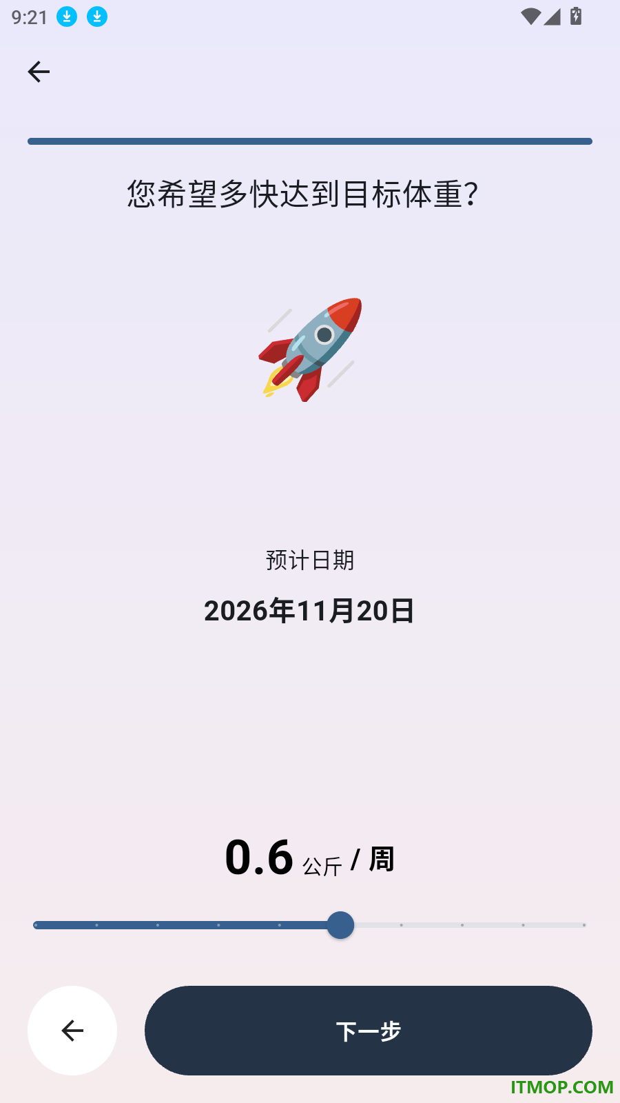 自律茄子手机版