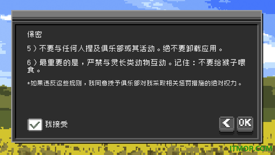 不要喂猴子手游