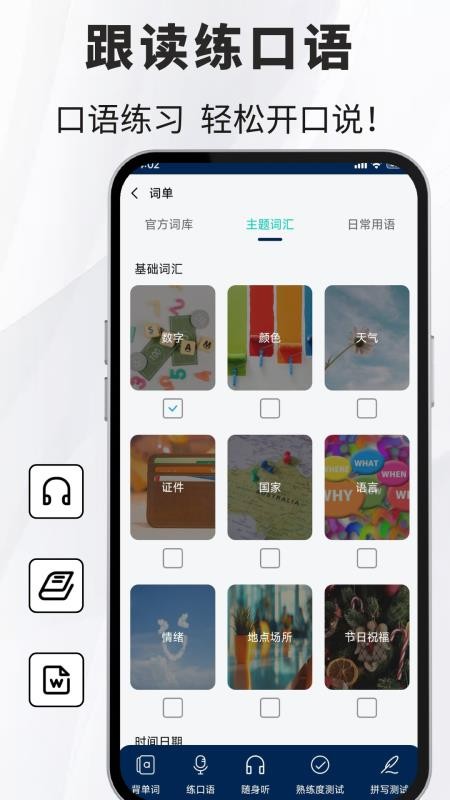 法语翻译通手机版v1.2.3 1