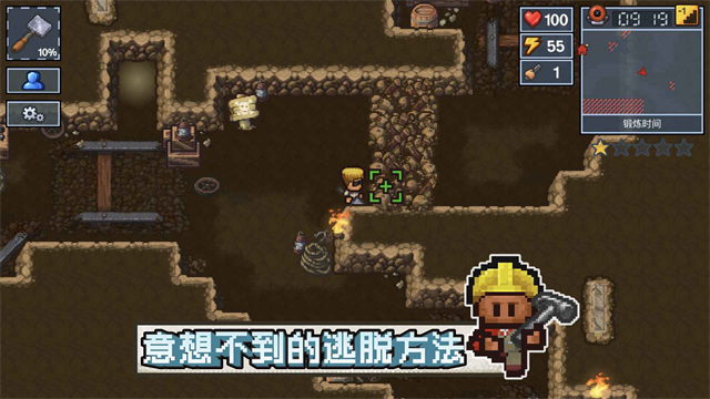 逃脱者: 困境突围游戏