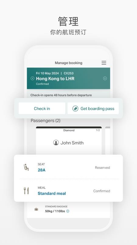 国泰航空中文appv15.0.0(5)