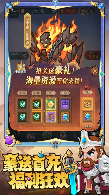 骑士与大龙游戏