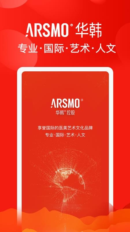 华韩ARSMOv1.10.95 3