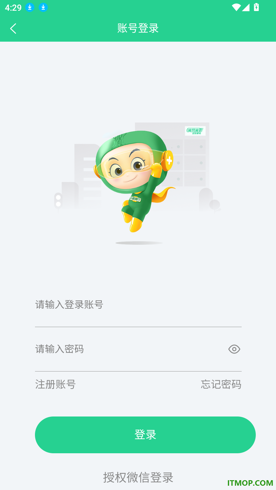 换易换全民换电最新版
