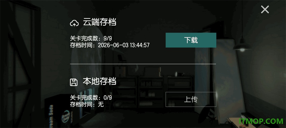 超阈限空间手游