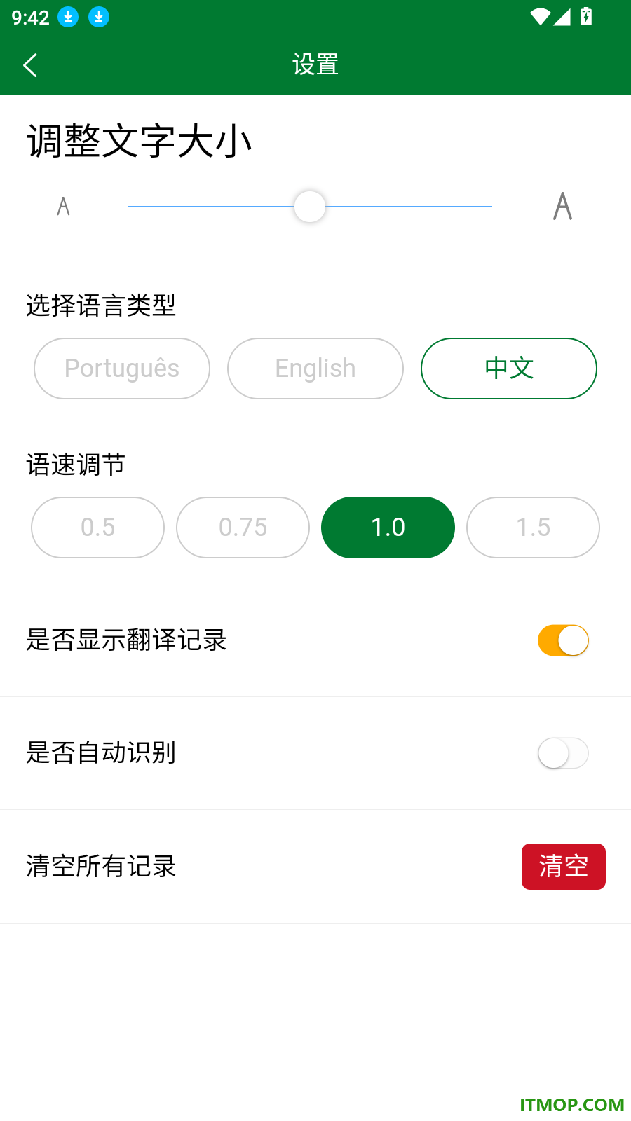葡萄牙语翻译最新版