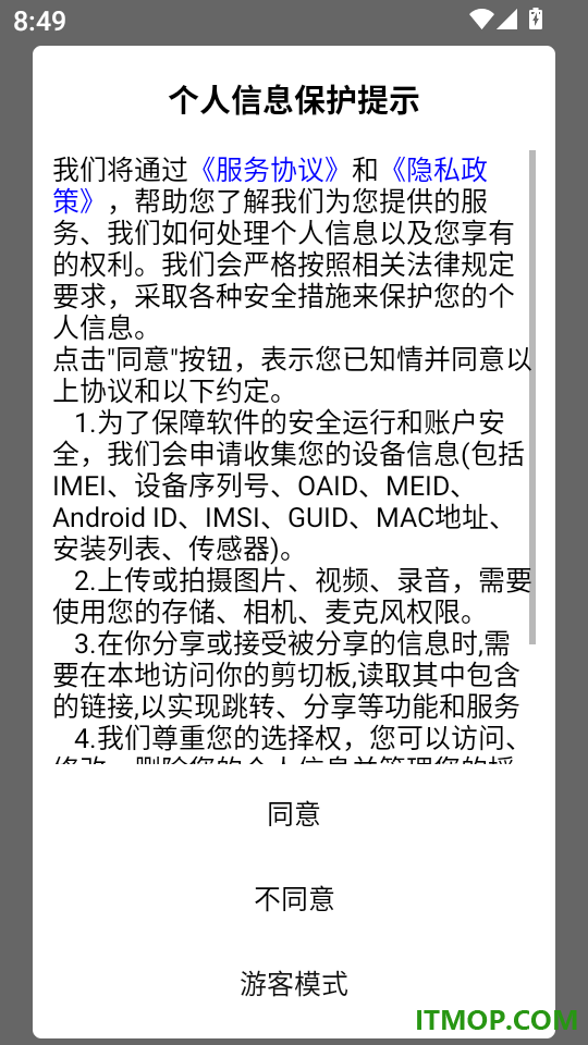法语翻译通手机版