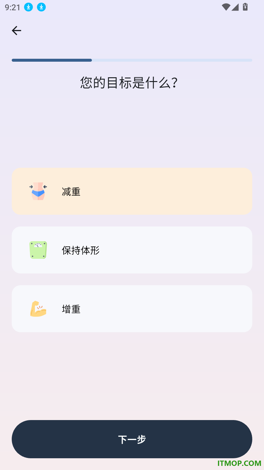 自律茄子手机版
