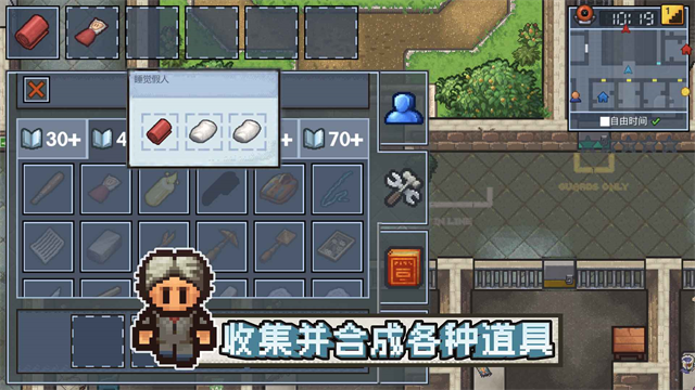 逃脱者: 困境突围游戏v1.2.30 1