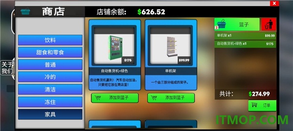 超市模拟器2游戏