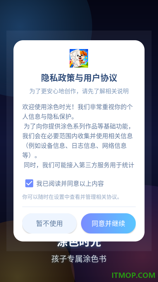 涂色时光免费版
