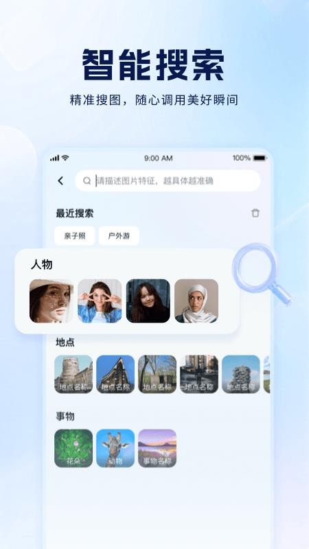 智云相册最新版v1.0.0(3)