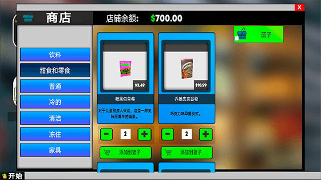 超市模拟器2游戏v1.0(4)