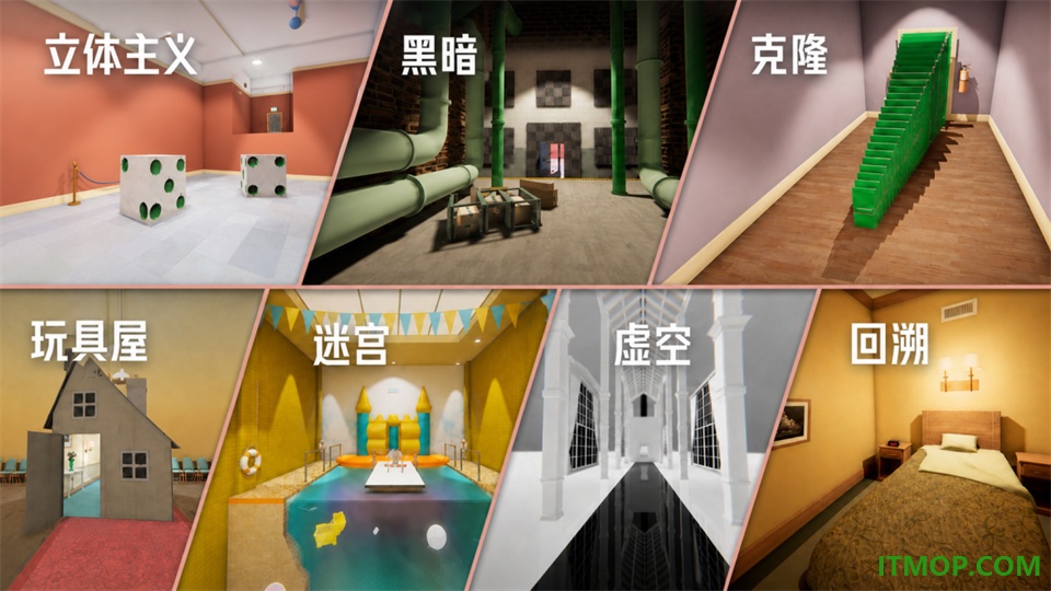 超阈限空间手游