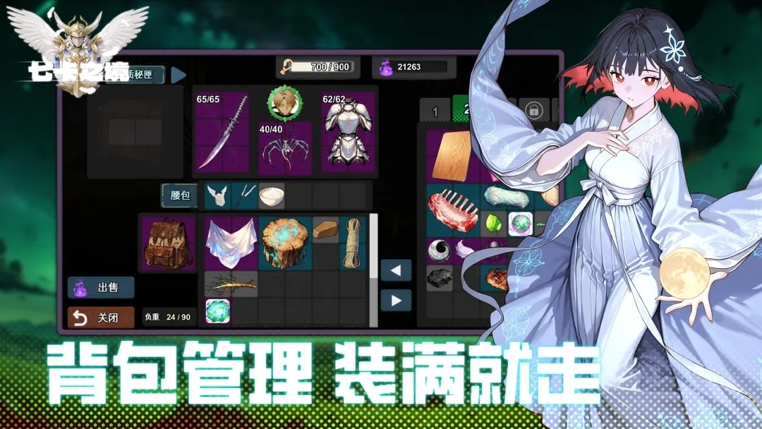 七卡之境游戏