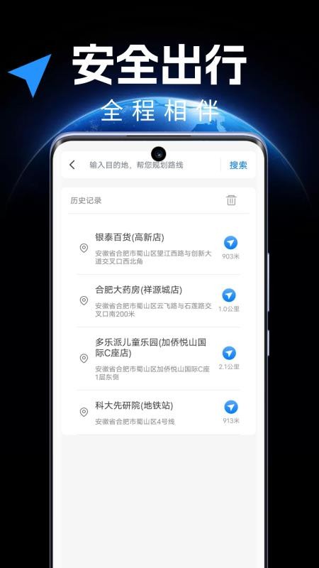 高速语音导航最新版v1.0.8 1