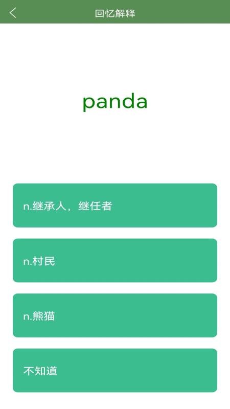 芝麻单词(2)