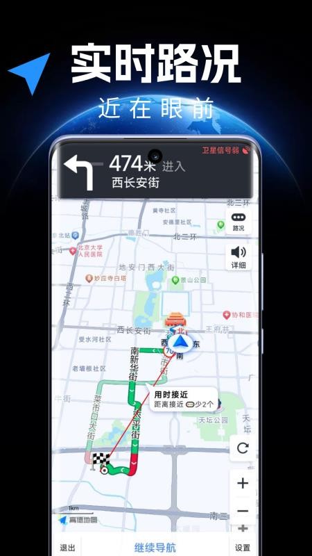 高速语音导航最新版v1.0.8 3