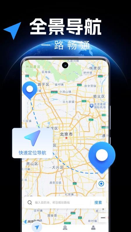 高速语音导航最新版v1.0.8 4