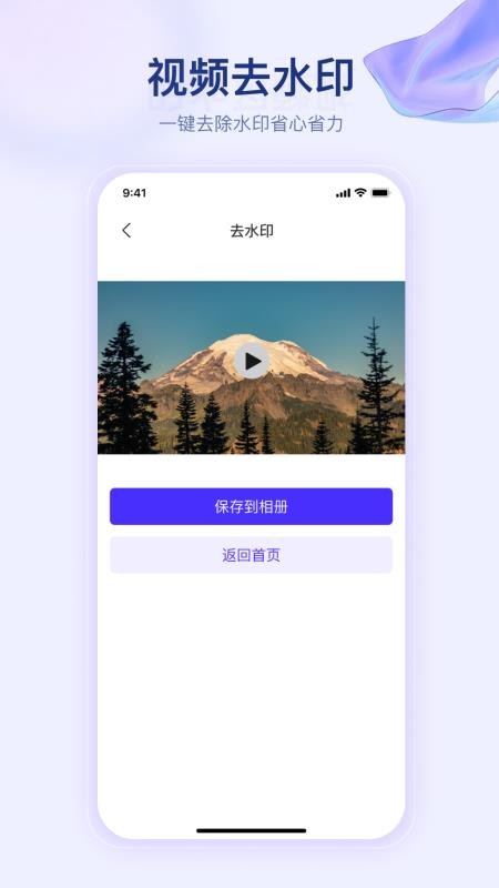 滚动字幕appv1.7.8 1