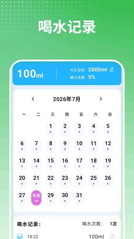 月经期助手最新版v2.0.0 2