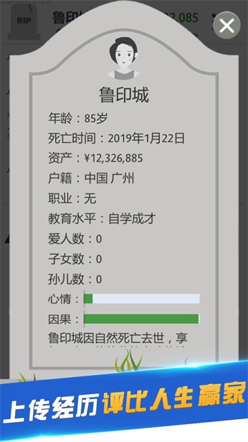 第二人生游戏v1.77.7(2)
