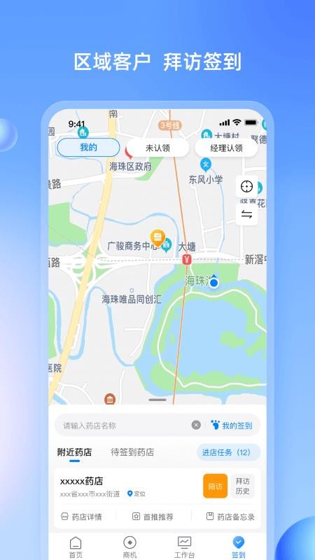 药伙伴v4.7.6(2)