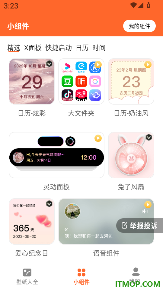 可萌壁纸官网版