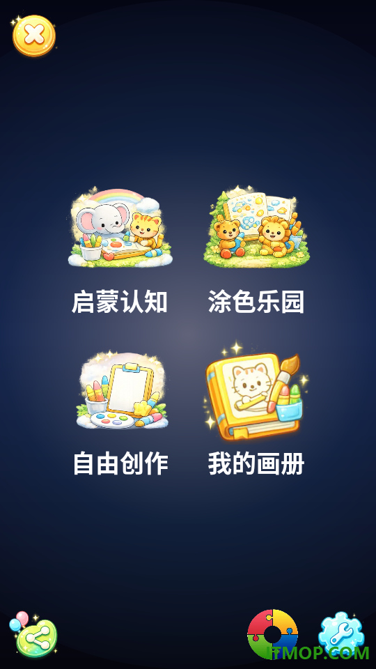涂色时光免费版