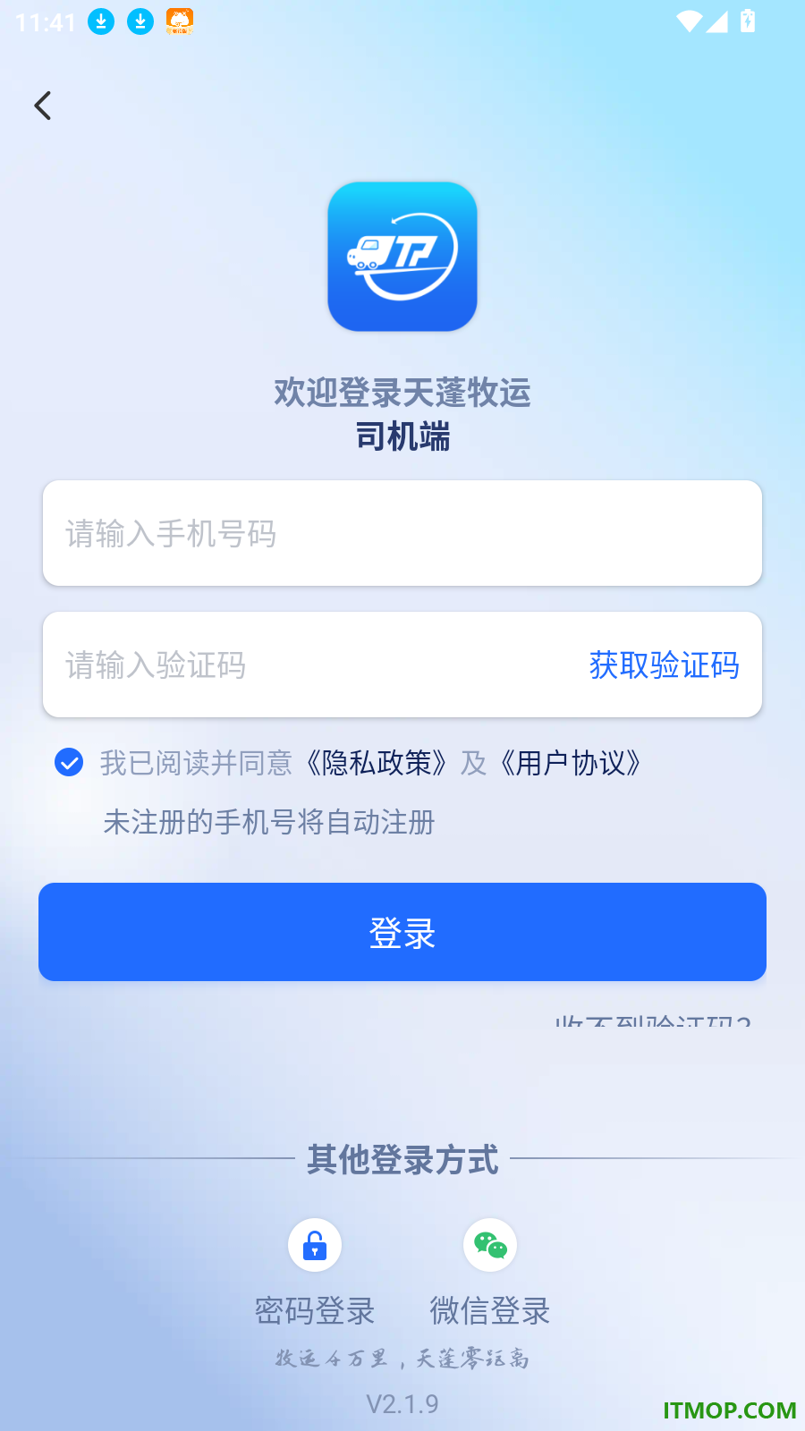 天蓬牧运司机最新版