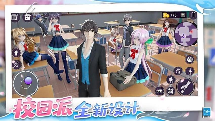 心动女神模拟器游戏v1.0.4(5)
