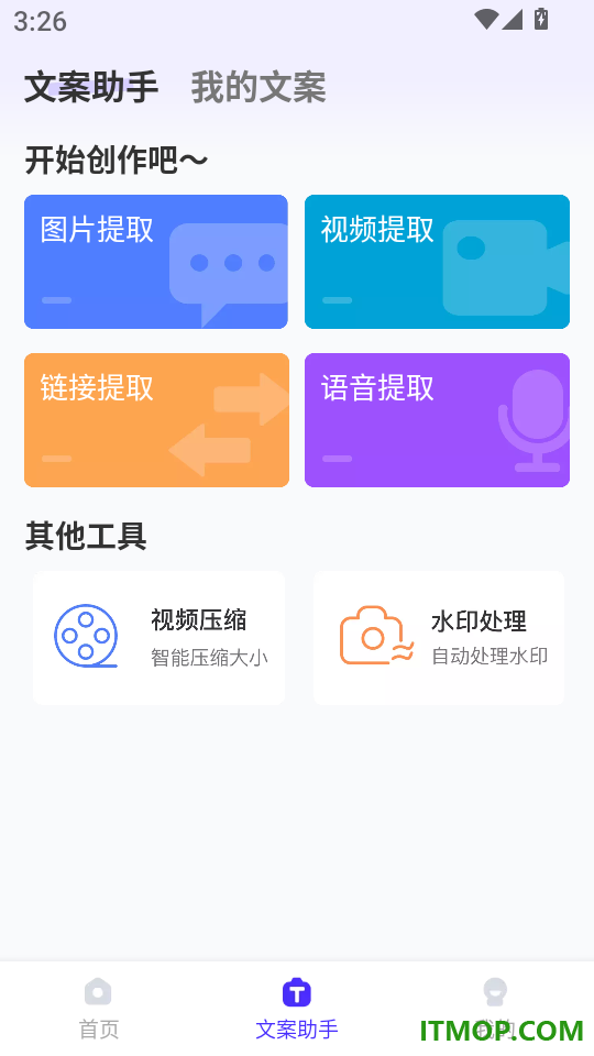 滚动字幕app
