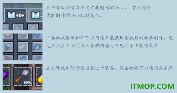 逃脱者: 困境突围手机版