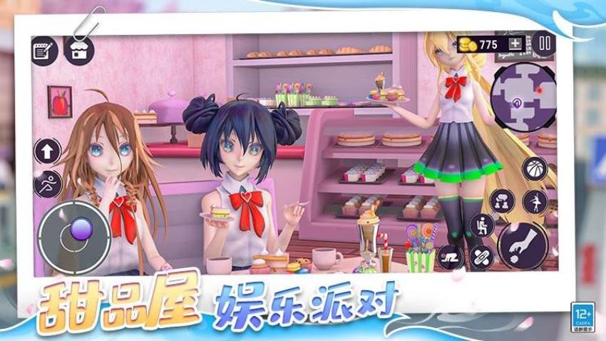 心动女神模拟器游戏v1.0.4(3)