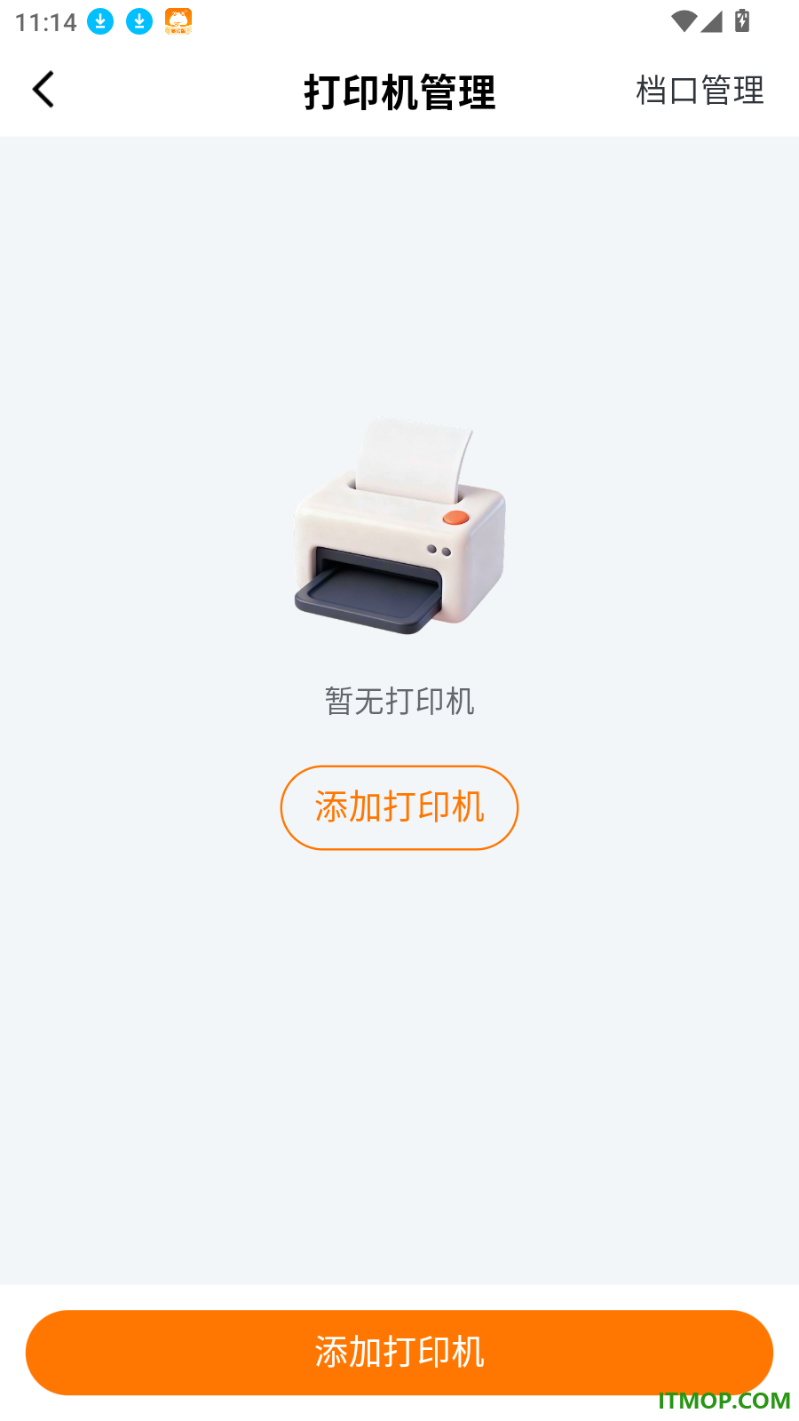 享多米餐饮最新版