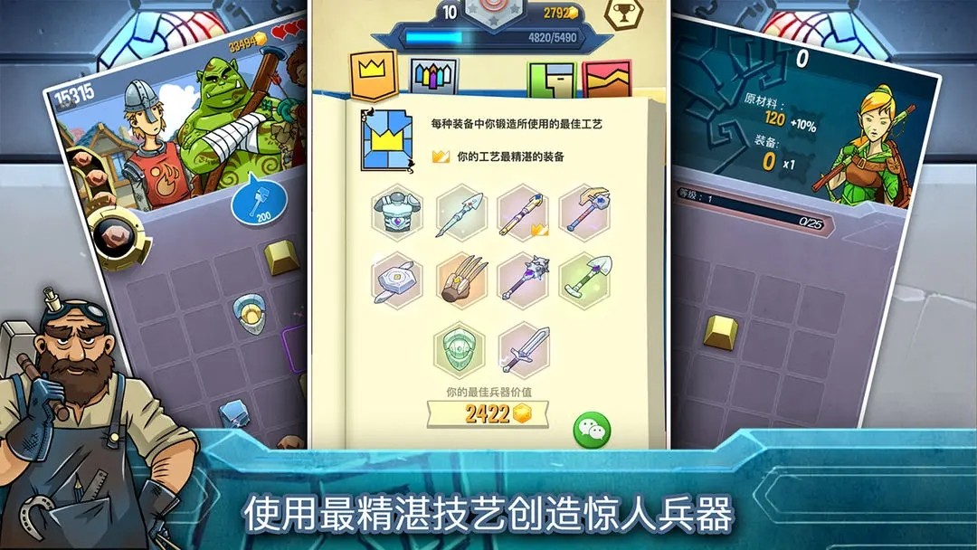 铁匠日记2游戏v1.0.0 2