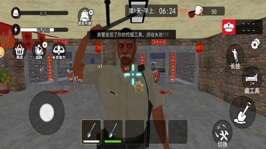 监狱挖地道游戏v1.0 1