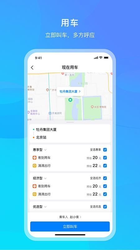 出差v7.0.7(4)