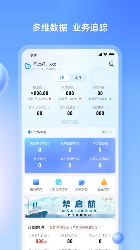 药伙伴v4.7.6(3)